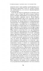 Социальные науки как колдовство - Фото 11