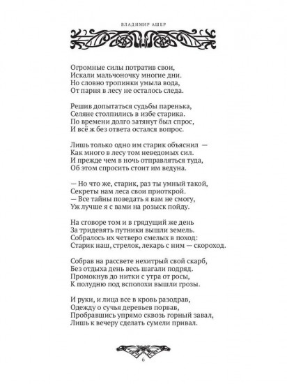 Хрустальные гномы