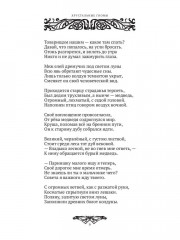 Хрустальные гномы - Фото 6
