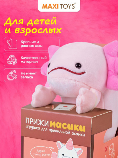 Игрушка мягкая для осанки «Аксолотль Вомпер»
