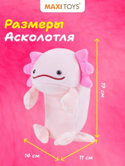 Игрушка мягкая для осанки «Аксолотль Вомпер» - Фото 4