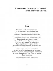 101 мысль вслух - Фото 5