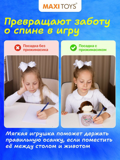 Игрушка мягкая для осанки «Бобёр Боб»