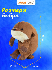 Игрушка мягкая для осанки «Бобёр Боб» - Фото 4