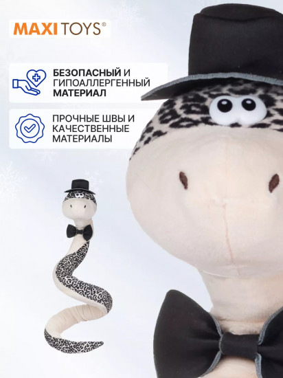 Игрушка мягкая на каркасе «Змей Чарльз»