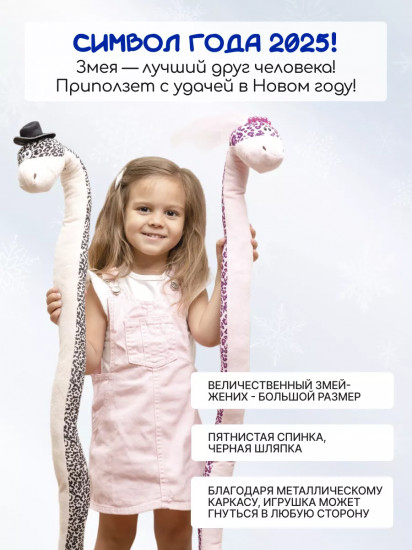 Игрушка мягкая на каркасе «Змей Чарльз»