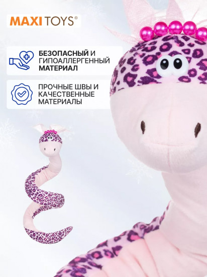 Игрушка мягкая на каркасе «Змея Элизабет»