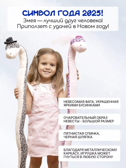 Игрушка мягкая на каркасе «Змея Элизабет»