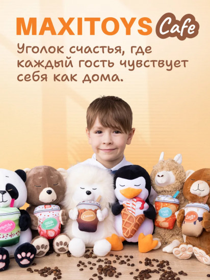 Игрушка мягкая «Лама Альма»