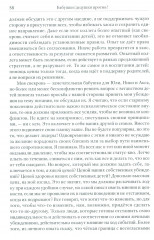 Мама знает лучше. Шведско-сибирский опыт здоровья ребёнка - Фото 12