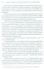 Межотраслевой-межсекторный баланс. Механизм стратегического планирования экономики - Фото 4
