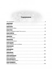 Сон. Невероятное откровение о человеческой природе и реальности вокруг - Фото 1