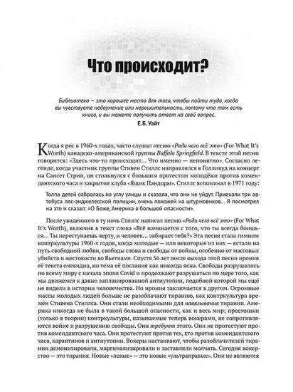 Сон. Невероятное откровение о человеческой природе и реальности вокруг
