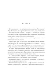 Таверна «Хитрая свинья», или Котлета для генерала - Фото 1