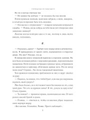 Таверна «Хитрая свинья», или Котлета для генерала - Фото 3
