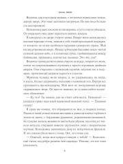 Таверна «Хитрая свинья», или Котлета для генерала - Фото 4