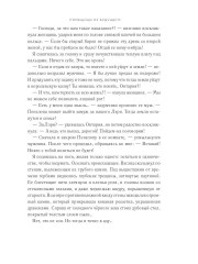 Таверна «Хитрая свинья», или Котлета для генерала - Фото 5