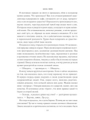 Таверна «Хитрая свинья», или Котлета для генерала - Фото 8