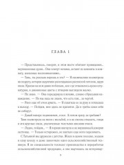 Помещицы из будущего - Фото 1