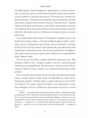 Помещицы из будущего - Фото 2
