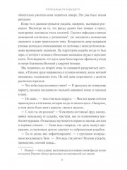 Помещицы из будущего - Фото 3
