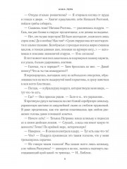 Помещицы из будущего - Фото 4