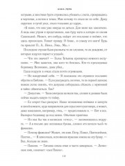 Помещицы из будущего - Фото 8