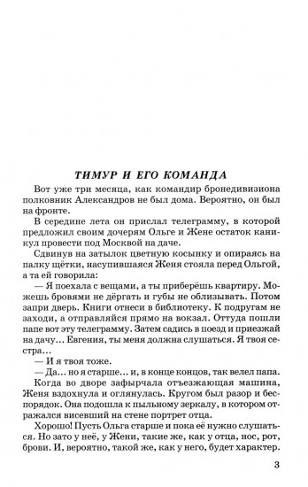 Повести и рассказы