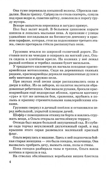 Повести и рассказы