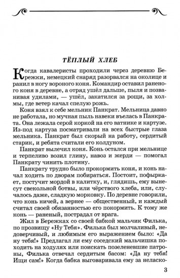 Рассказы