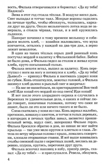 Рассказы