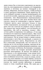 Шинель - Фото 6
