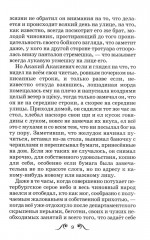 Шинель - Фото 7