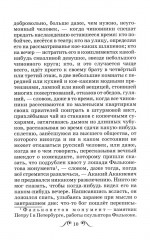 Шинель - Фото 8