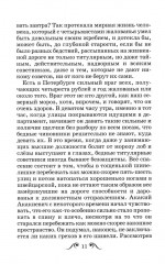 Шинель - Фото 9