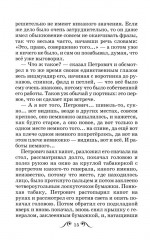 Шинель - Фото 13