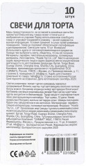 Набор свечей для торта - Фото 4