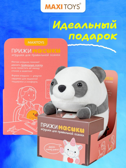 Игрушка мягкая для осанки «Панда Кэти»