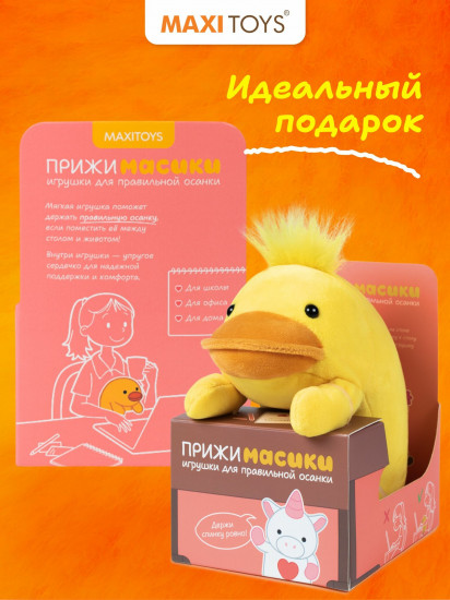 Игрушка мягкая для осанки «Утка Джерри»