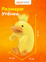 Игрушка мягкая для осанки «Утка Джерри» - Фото 4