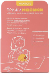 Игрушка мягкая для осанки «Утка Джерри» - Фото 11