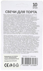 Набор свечей для торта - Фото 4