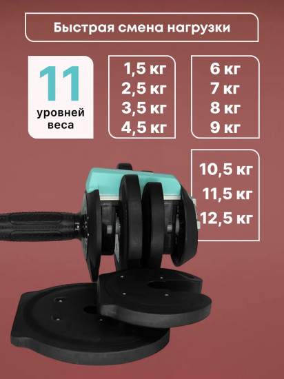 Гантель разборная многоуровневая