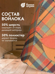 Шапка для бани и сауны с карманом «Клетка» - Фото 1