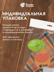 Шапка для бани и сауны с карманом «Клетка» - Фото 5