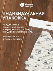 Шапка для бани и сауны «Акулы» - Фото 5
