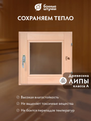 Форточка в парную - Фото 1
