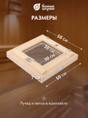 Форточка в парную - Фото 3
