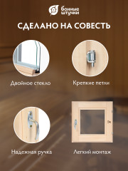 Форточка в парную - Фото 4