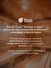 Форточка в парную - Фото 5